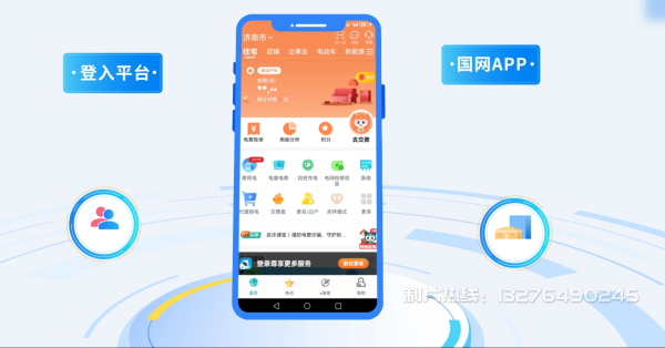 秦淮区电力供需平台MG动画制作_电力系统可视化动画设计_智慧电网数字化宣传动画_电网科普动画_